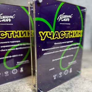 Награды из акрила и металла с УФ печатью