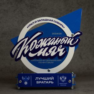Невысокие кубки из металла и акрила