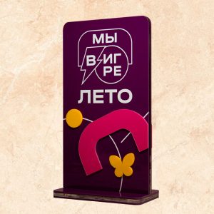 Стелла из нескольких слоев акрила с УФ печатью и объемными элементами