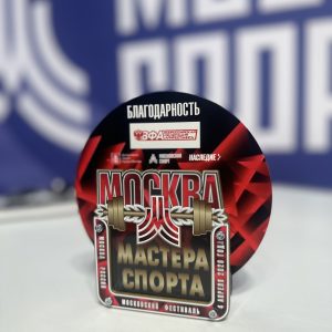 Благодарность для партнеров мероприятия с логотипами